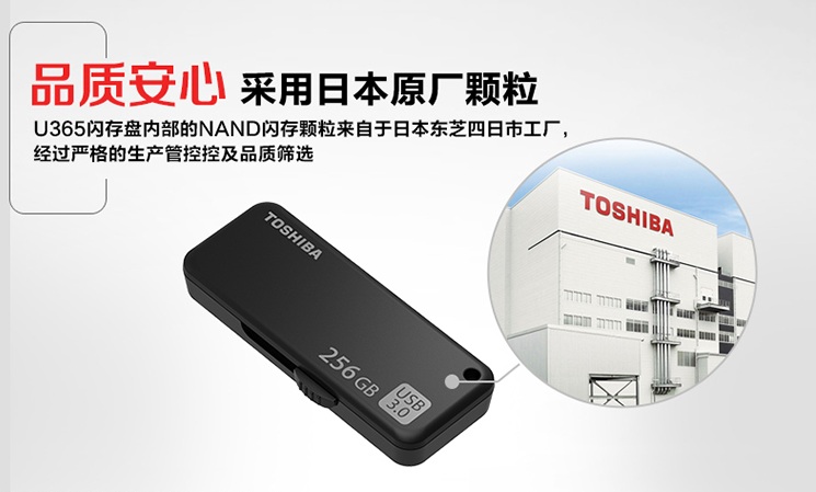 移動(dòng)辦公必備 東芝U365高速閃存盤，平面設(shè)計(jì)師的創(chuàng)意引擎