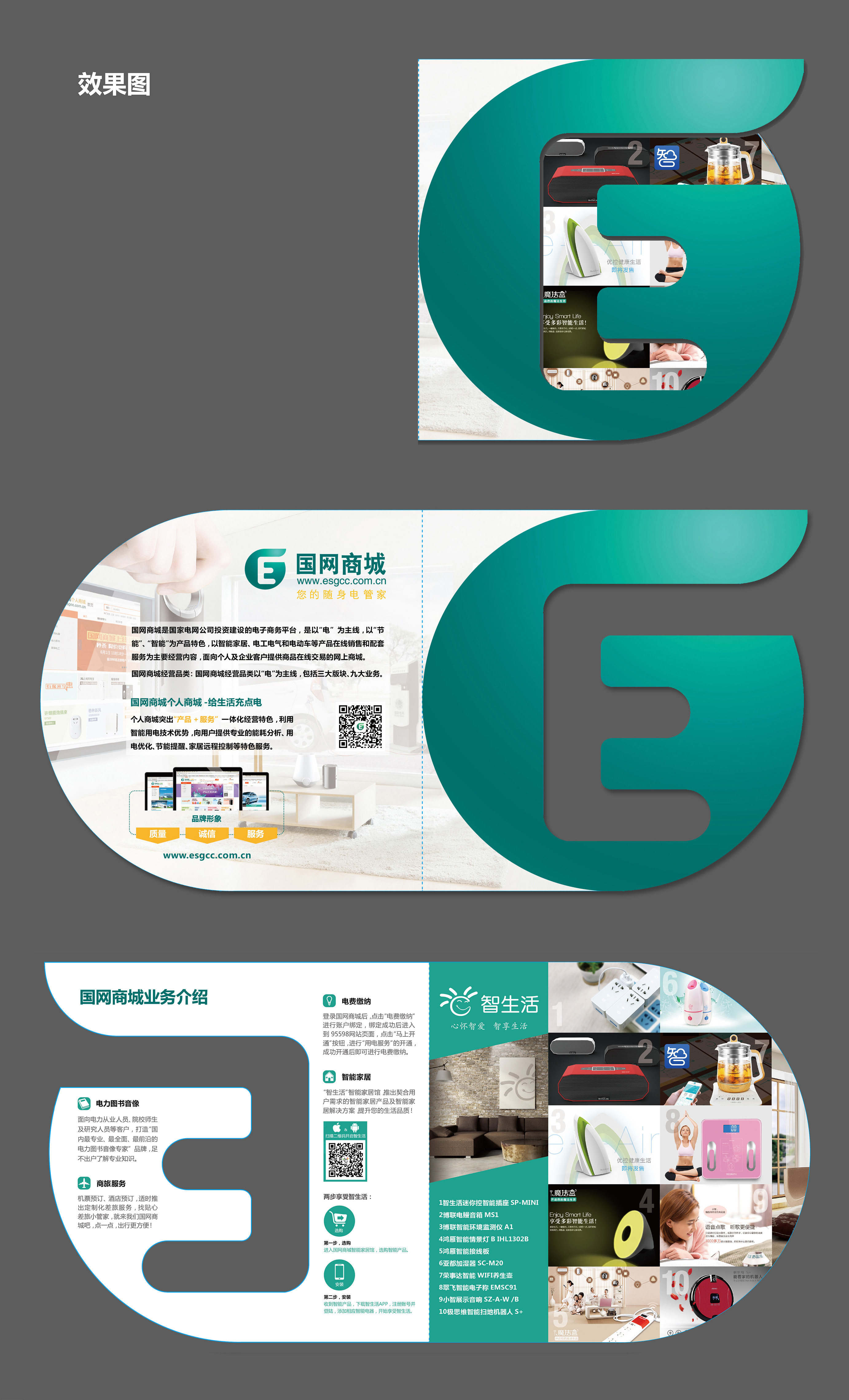 異形折頁設(shè)計(jì)的藝術(shù) 超越常規(guī)的宣傳品創(chuàng)意